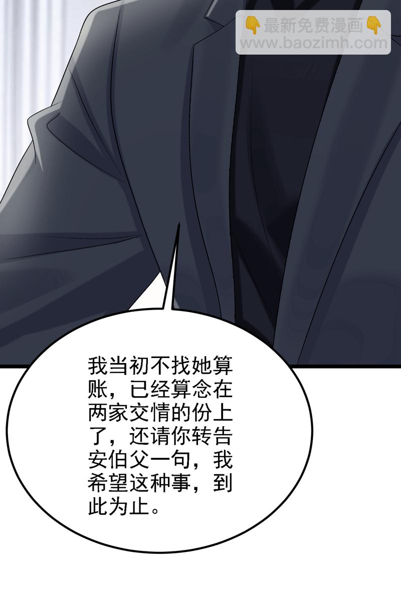 第209话 你能去看看她吗-第213话
