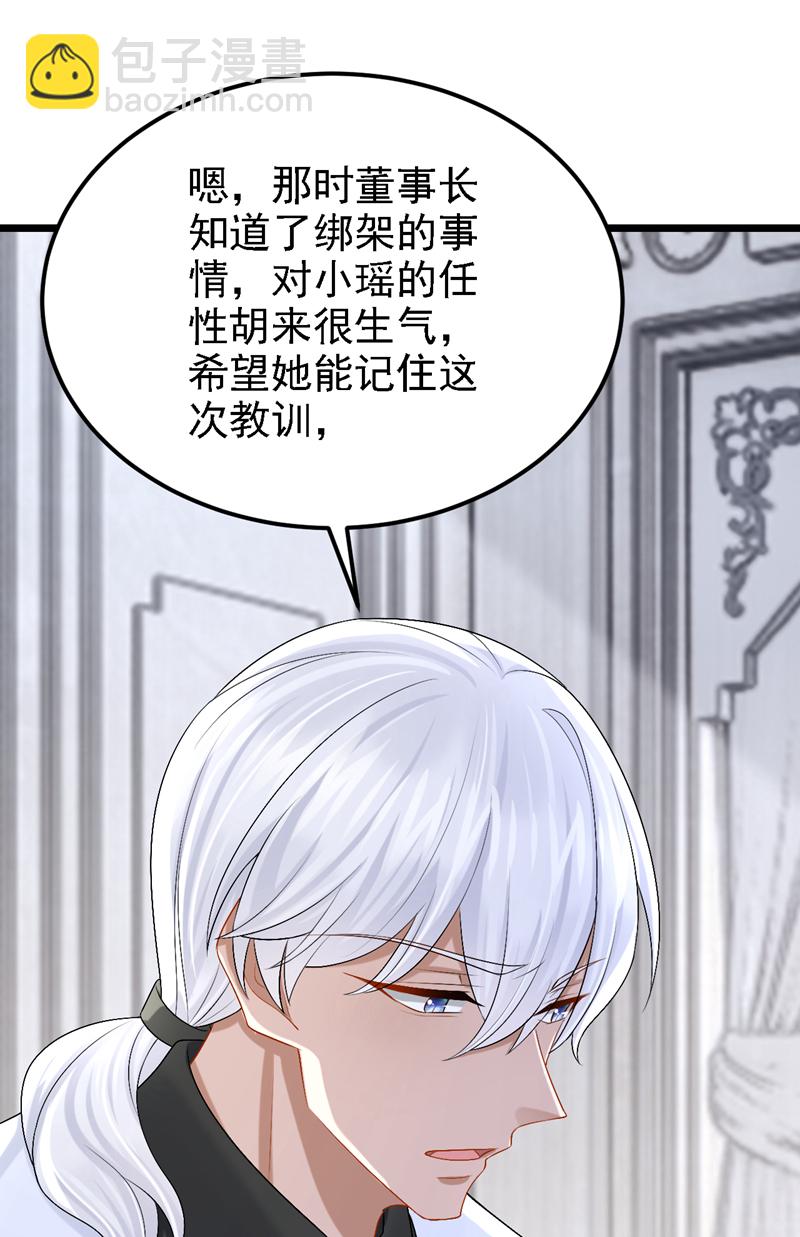 第209话 你能去看看她吗-第213话