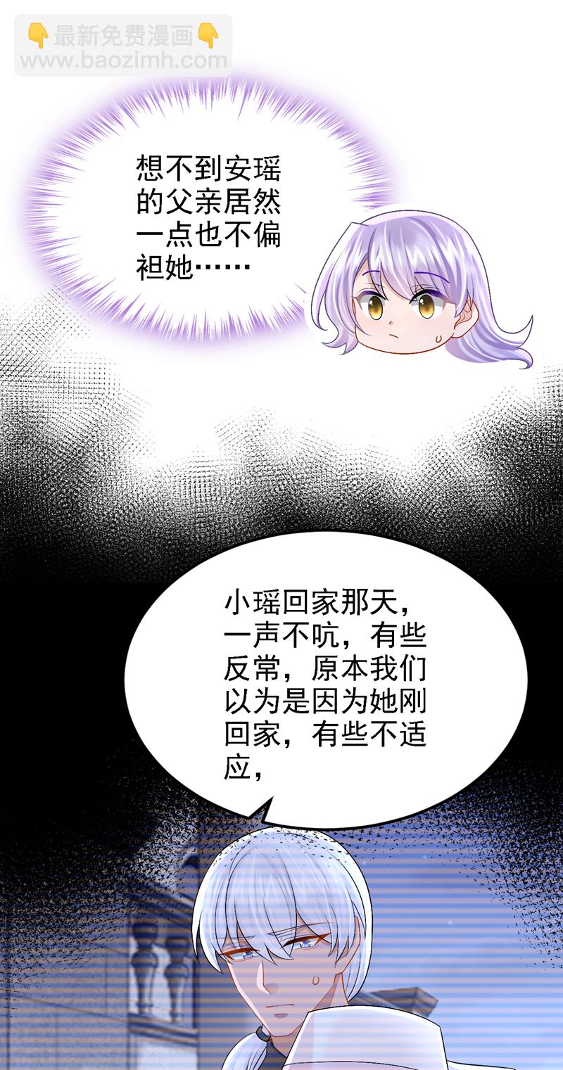 第209话 你能去看看她吗-第213话
