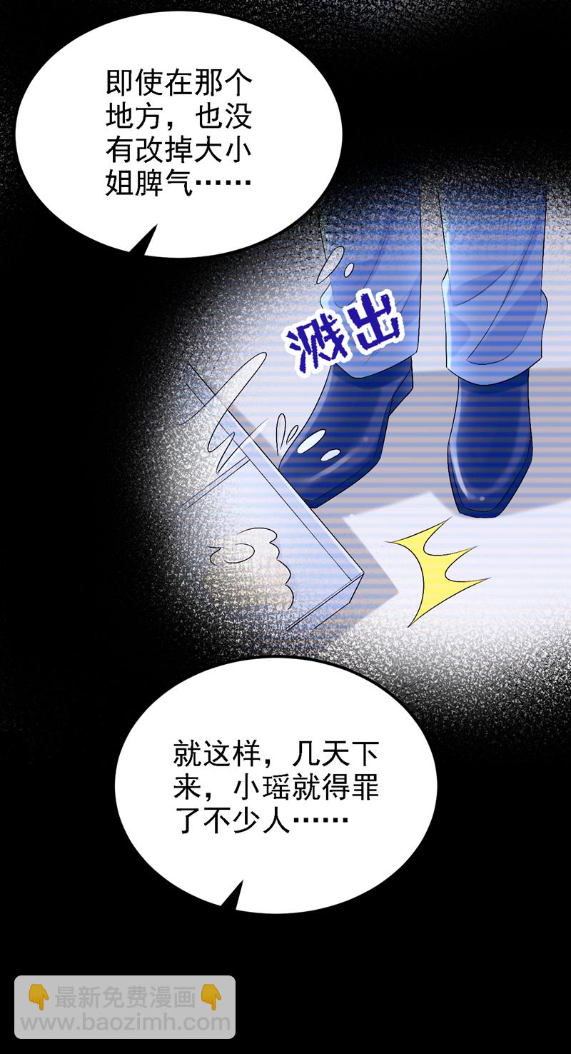 第209话 你能去看看她吗-第213话