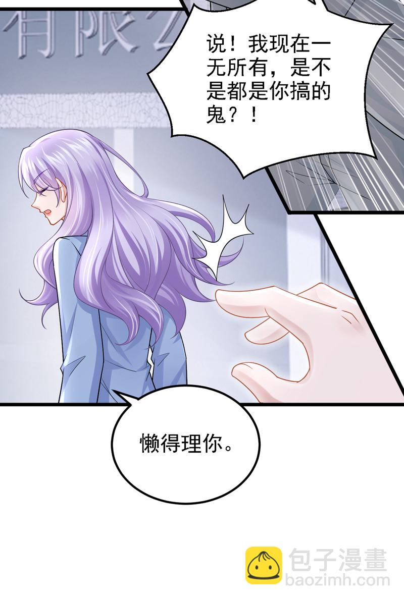 第211话 你还想要钱？-第215话