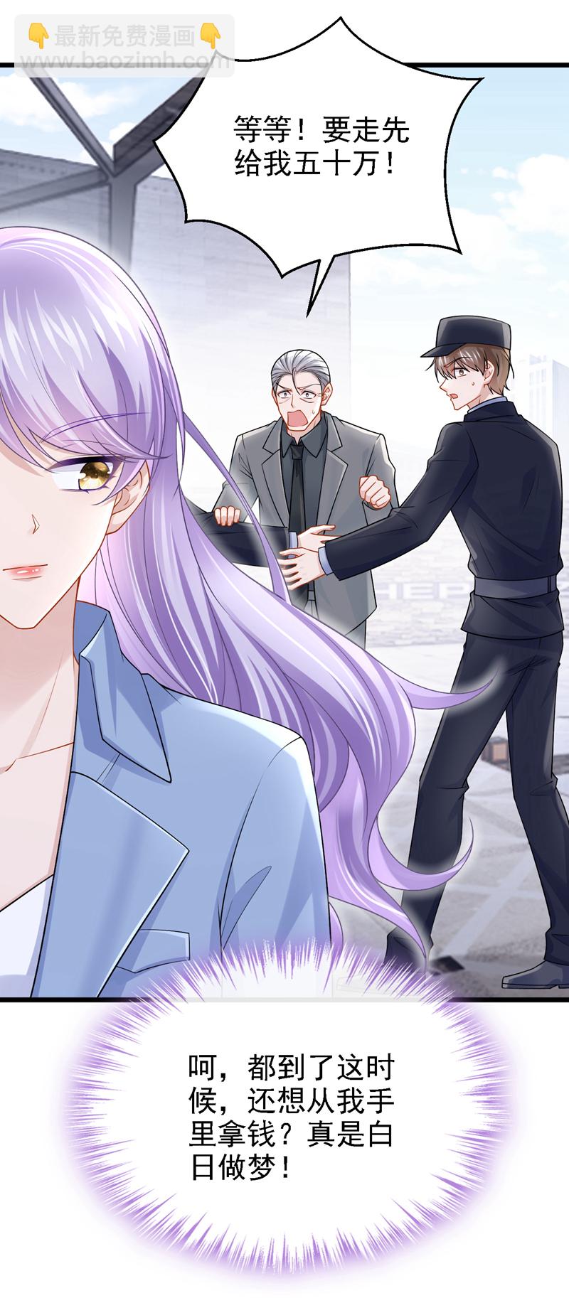 第211话 你还想要钱？-第215话