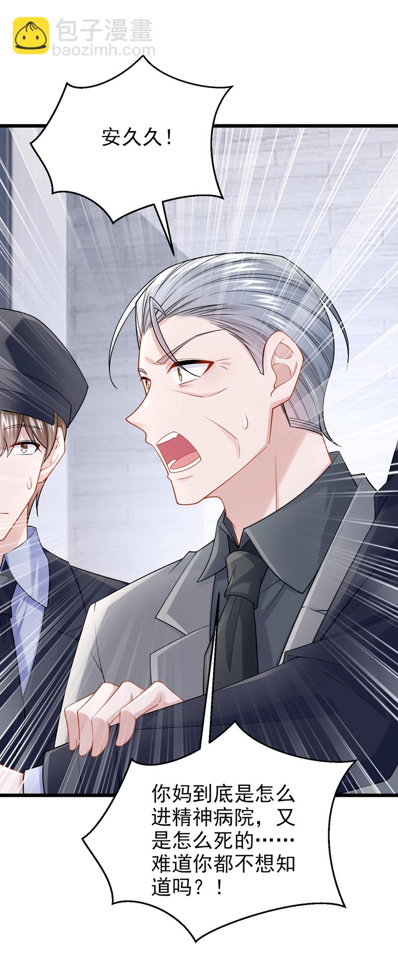 第211话 你还想要钱？-第215话