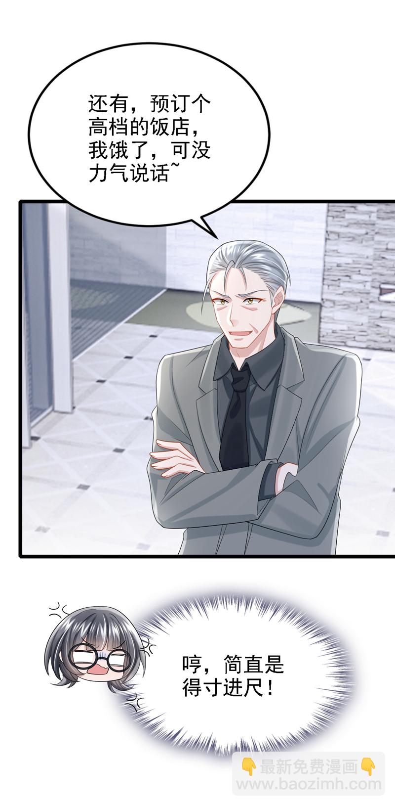 第211话 你还想要钱？-第215话