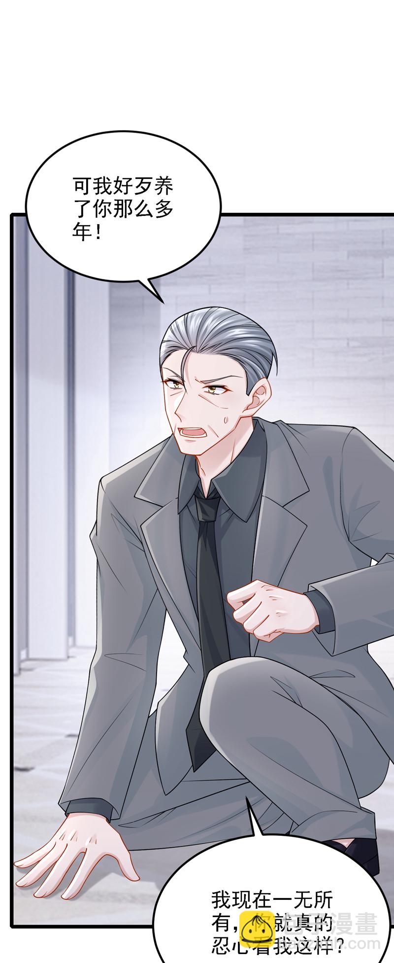 第211话 你还想要钱？-第215话