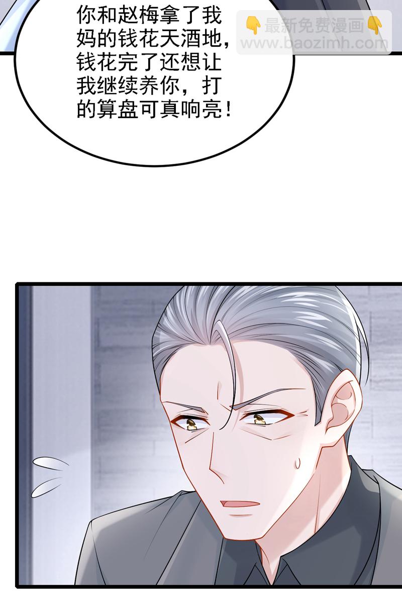 第211话 你还想要钱？-第215话