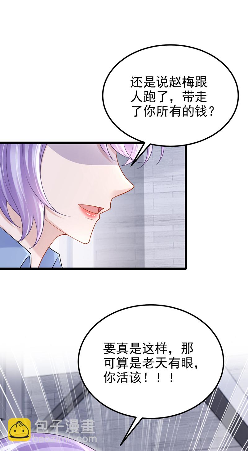 第211话 你还想要钱？-第215话