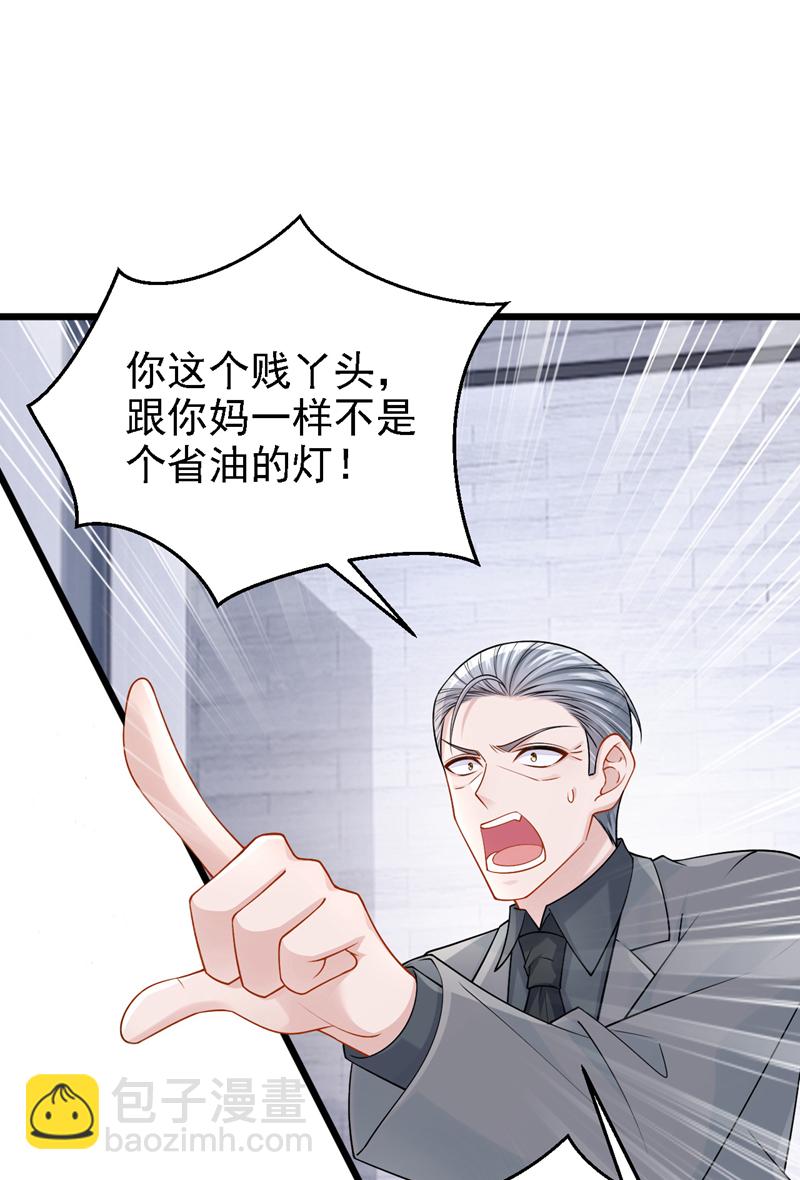 第211话 你还想要钱？-第215话