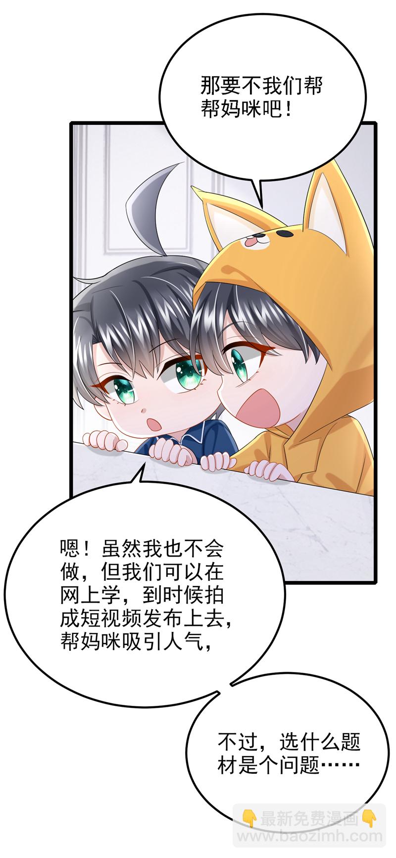 第213话 我们一起加油-第217话