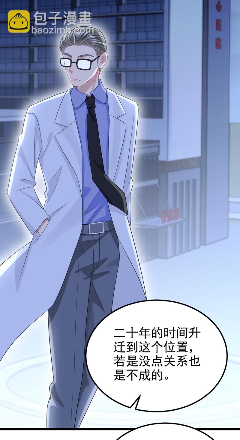 第215话 就是这个男人！-第219话