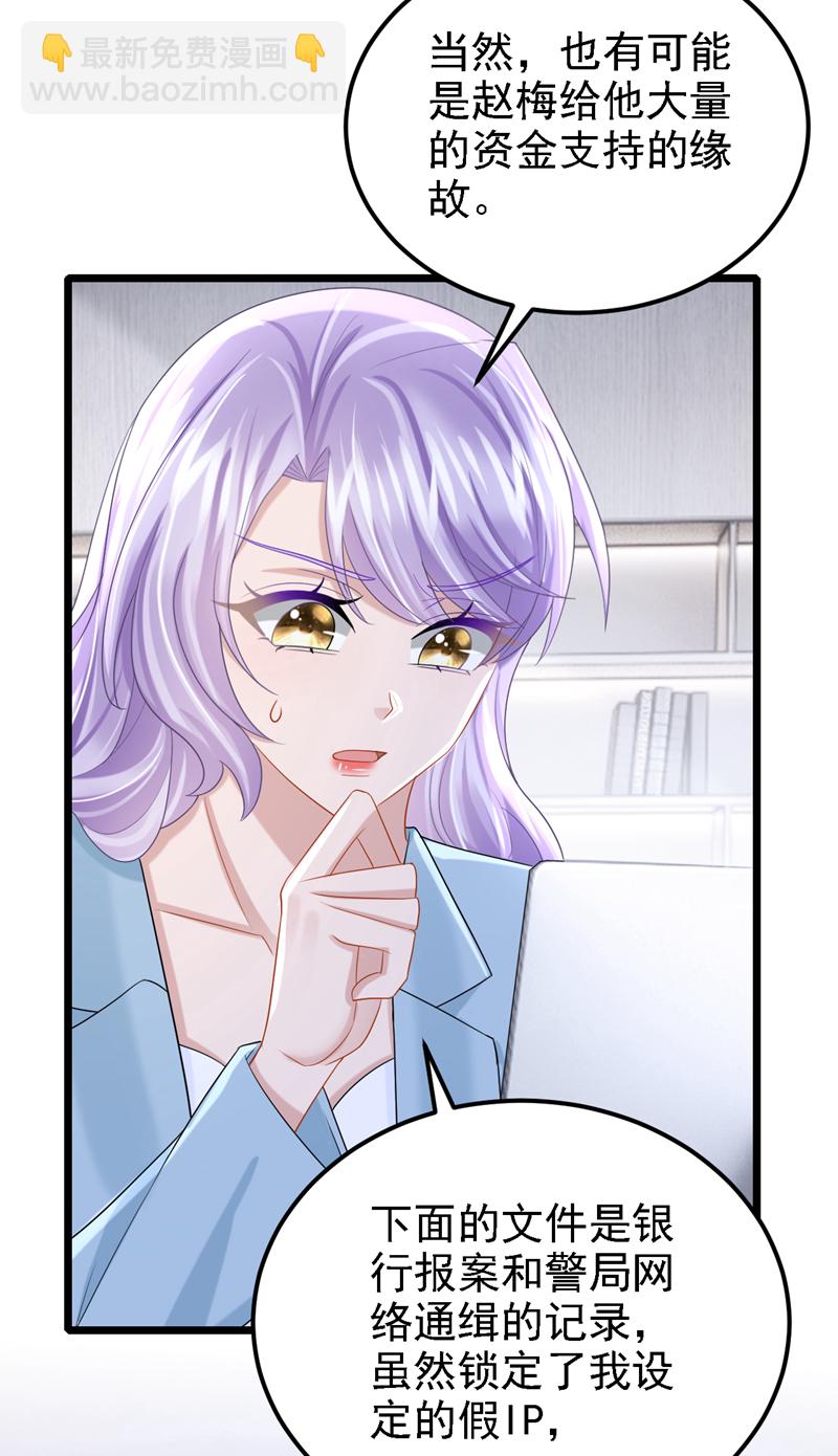 第215话 就是这个男人！-第219话