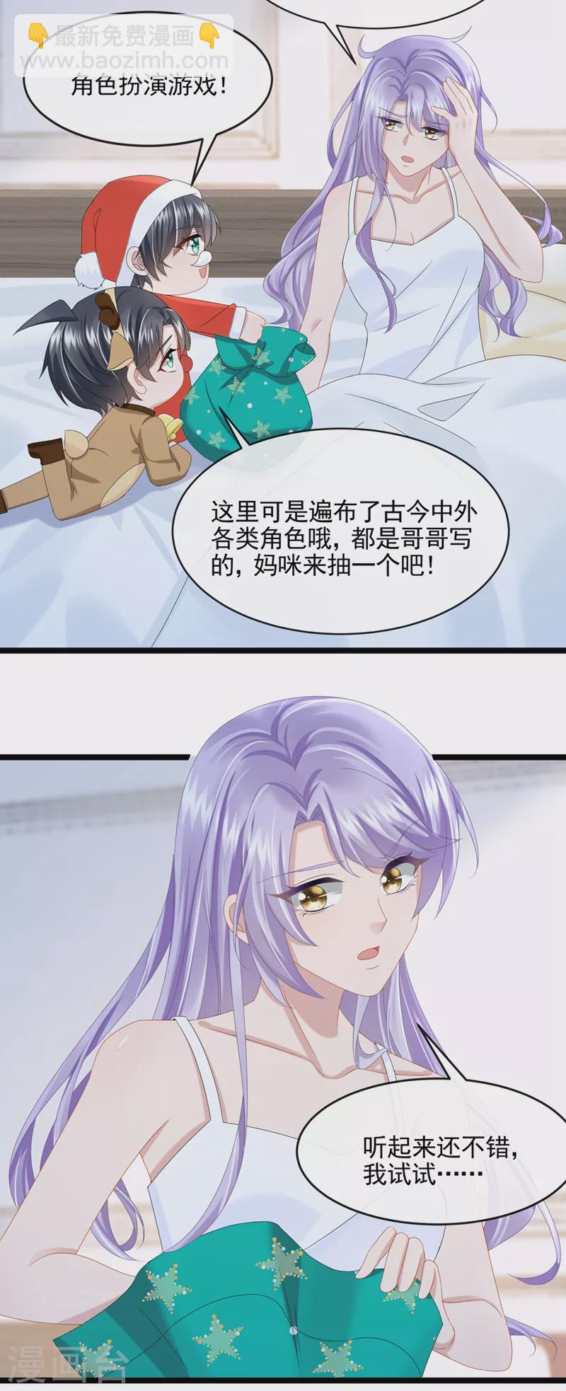 番外 圣诞番外-第23话
