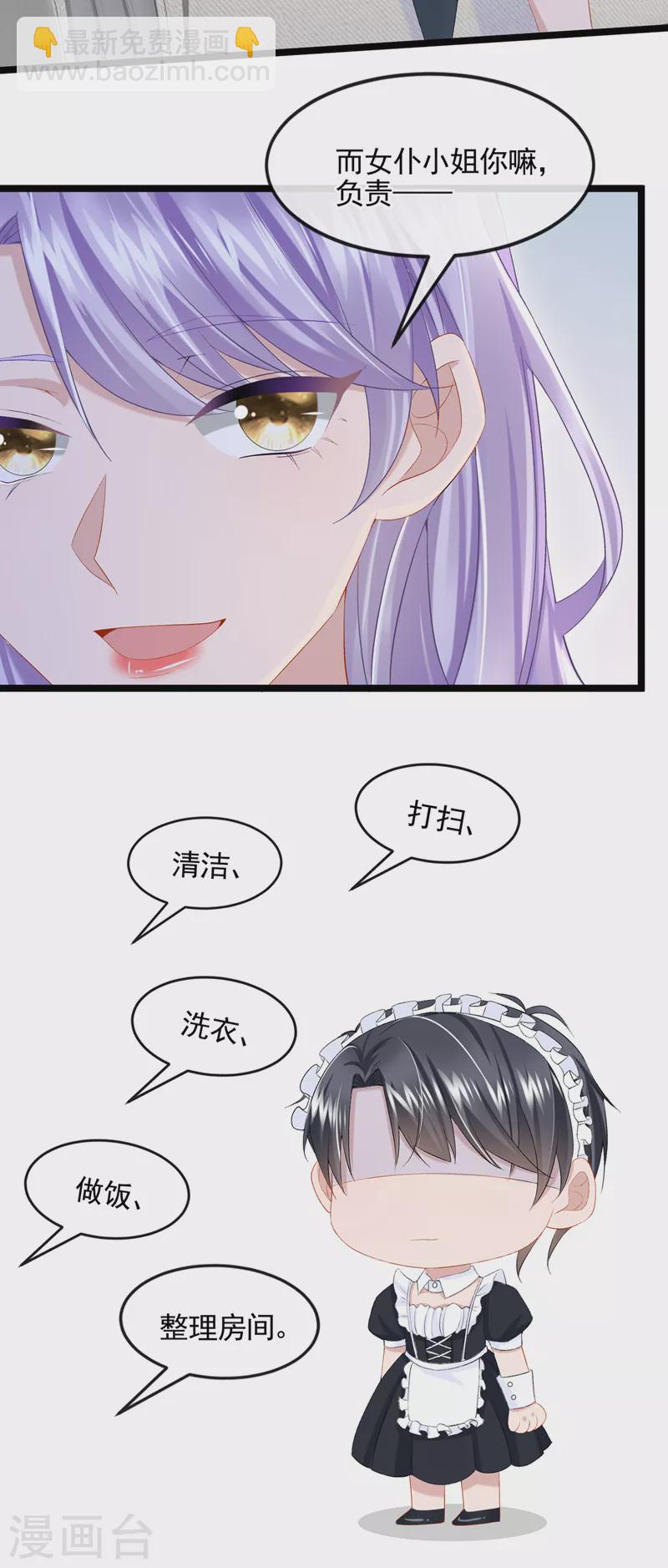 番外 圣诞番外-第23话