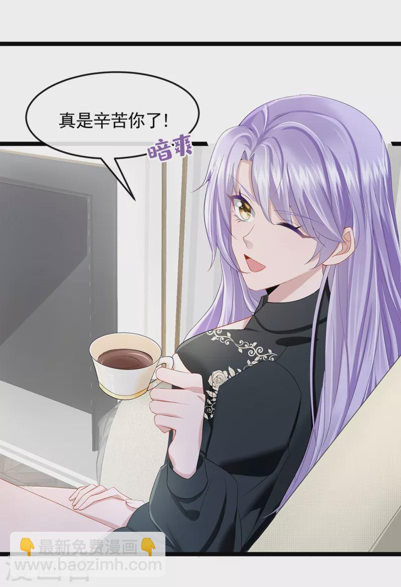 番外 圣诞番外-第23话