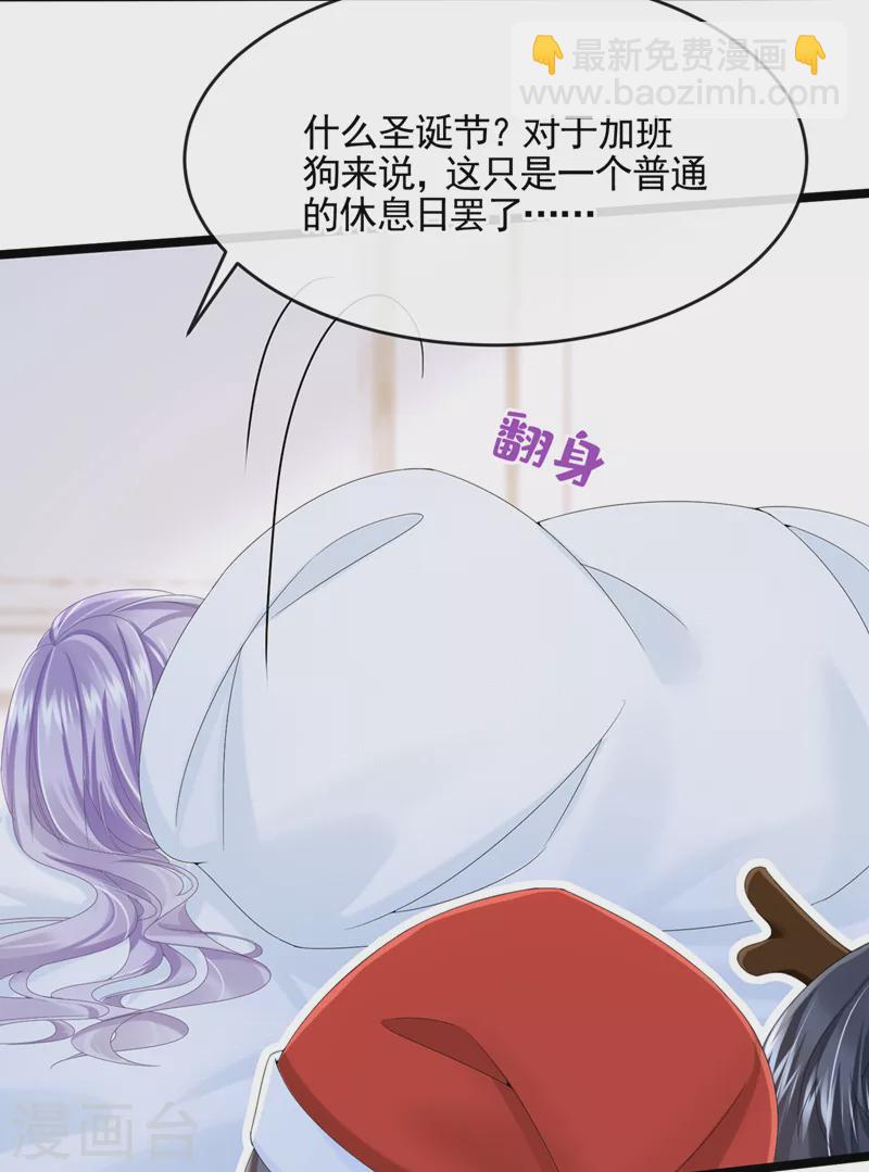 番外 圣诞番外-第23话