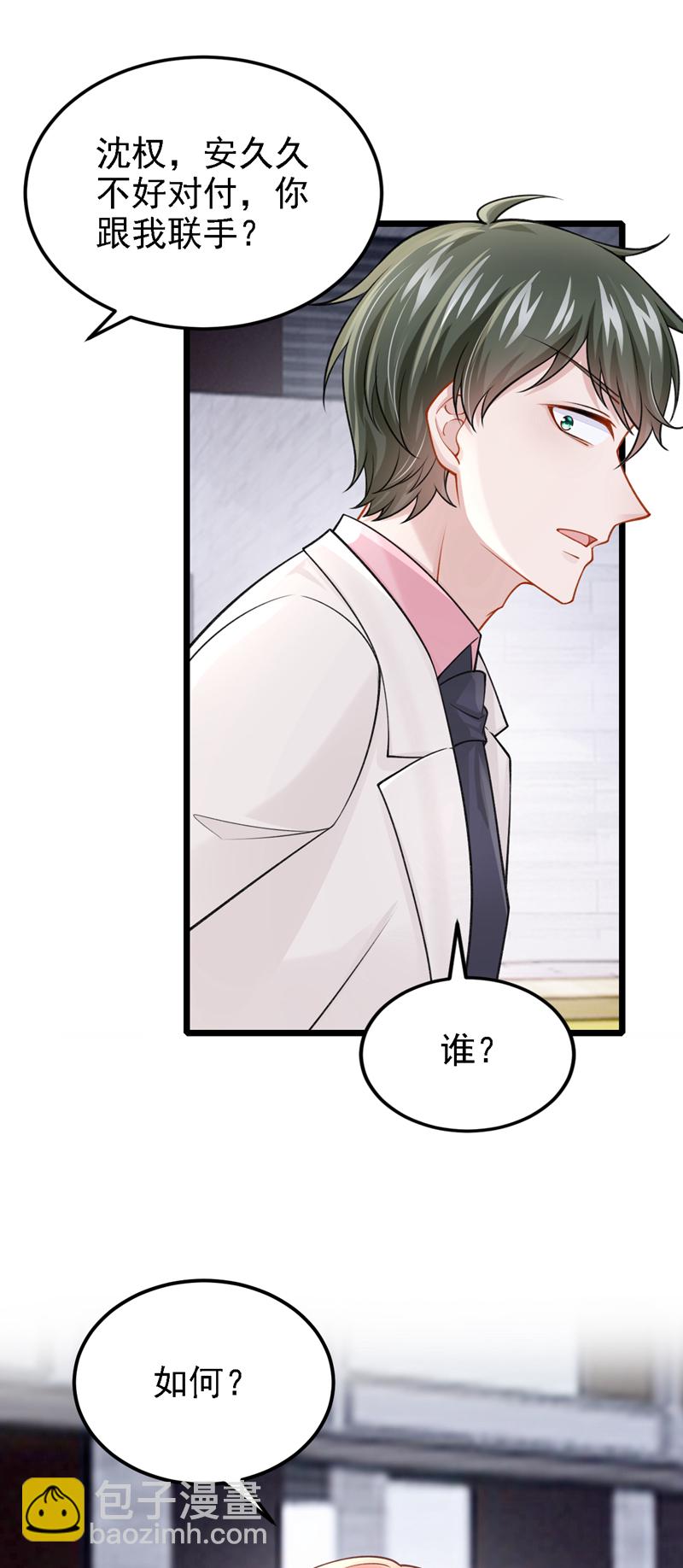 第217话 我们联手吧？-第221话