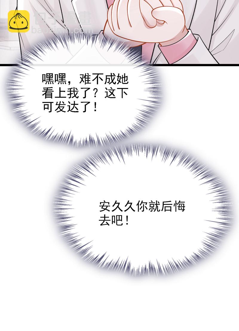 第217话 我们联手吧？-第221话