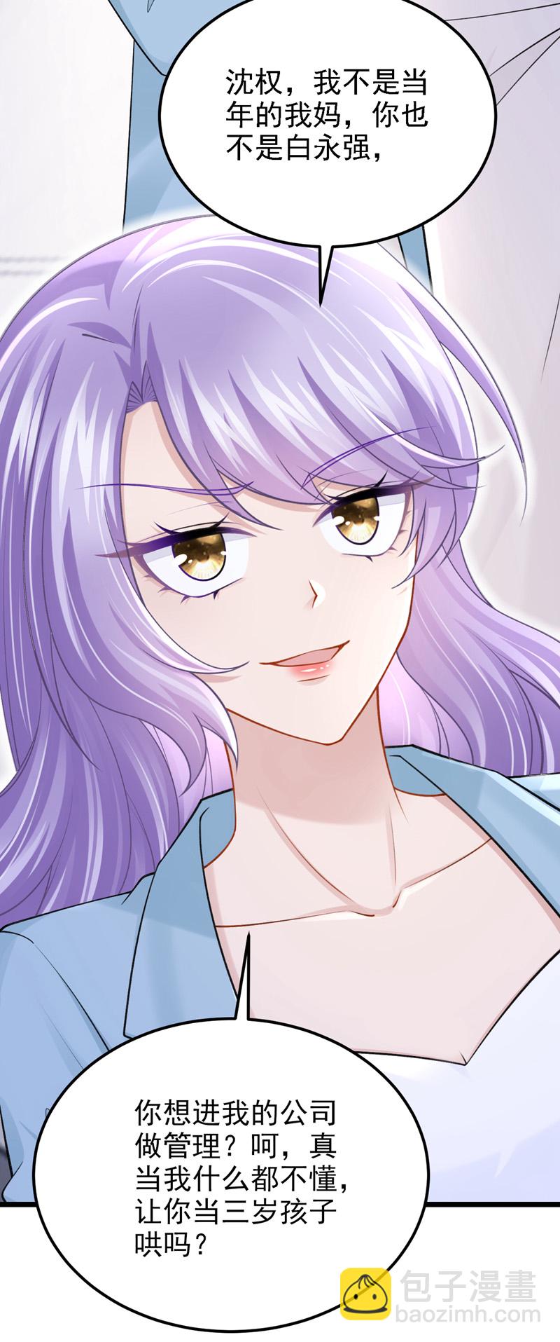 第217话 我们联手吧？-第221话