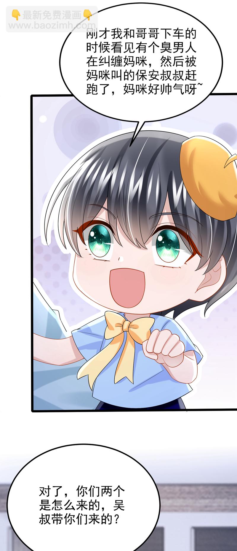 第217话 我们联手吧？-第221话