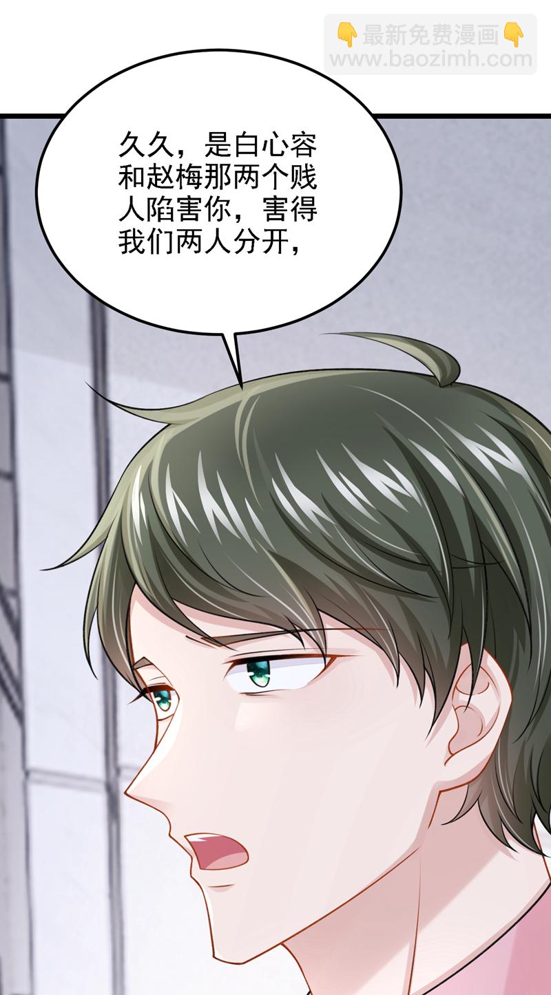 第217话 我们联手吧？-第221话