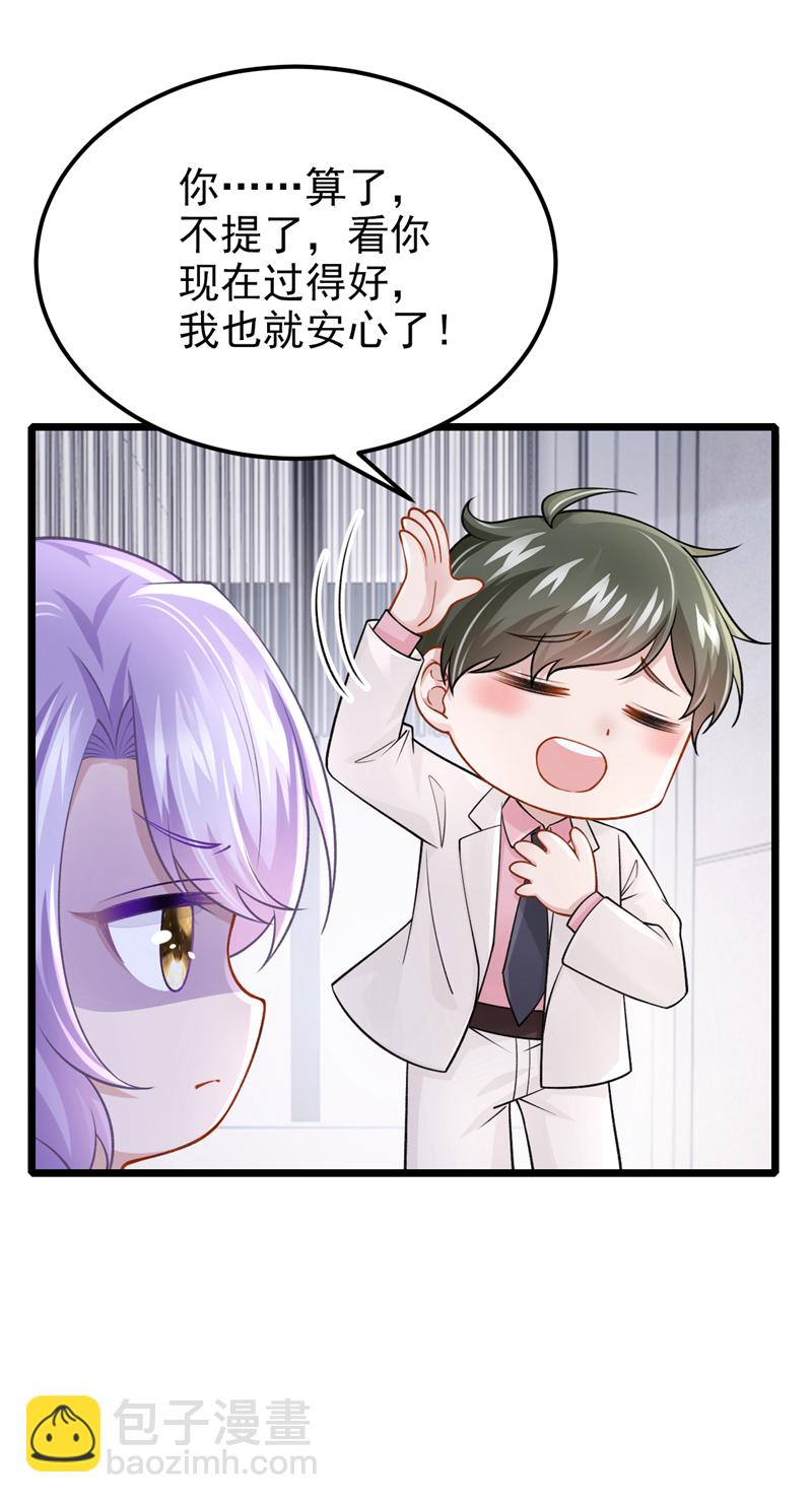 第217话 我们联手吧？-第221话