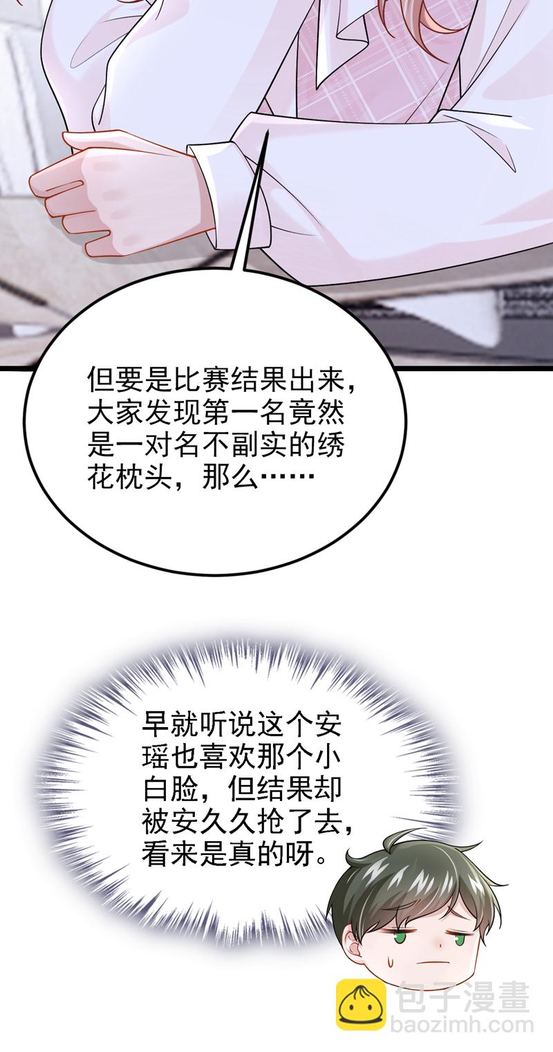 第219话 这匹黑马，不对劲-第223话