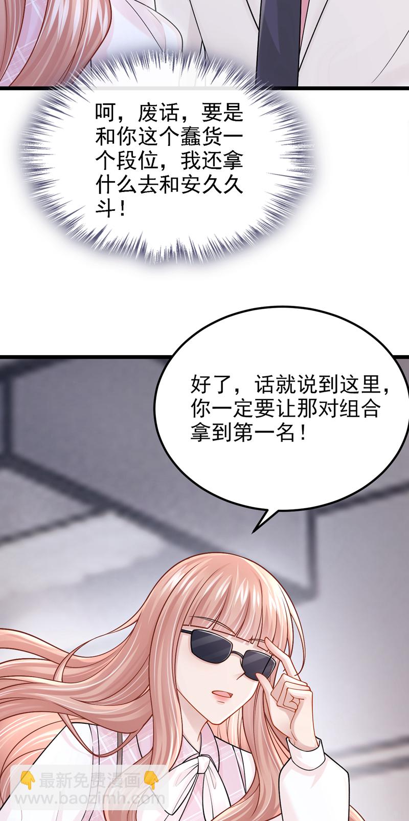 第219话 这匹黑马，不对劲-第223话