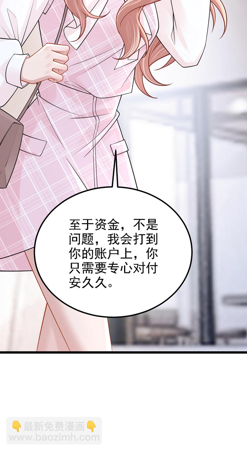 第219话 这匹黑马，不对劲-第223话