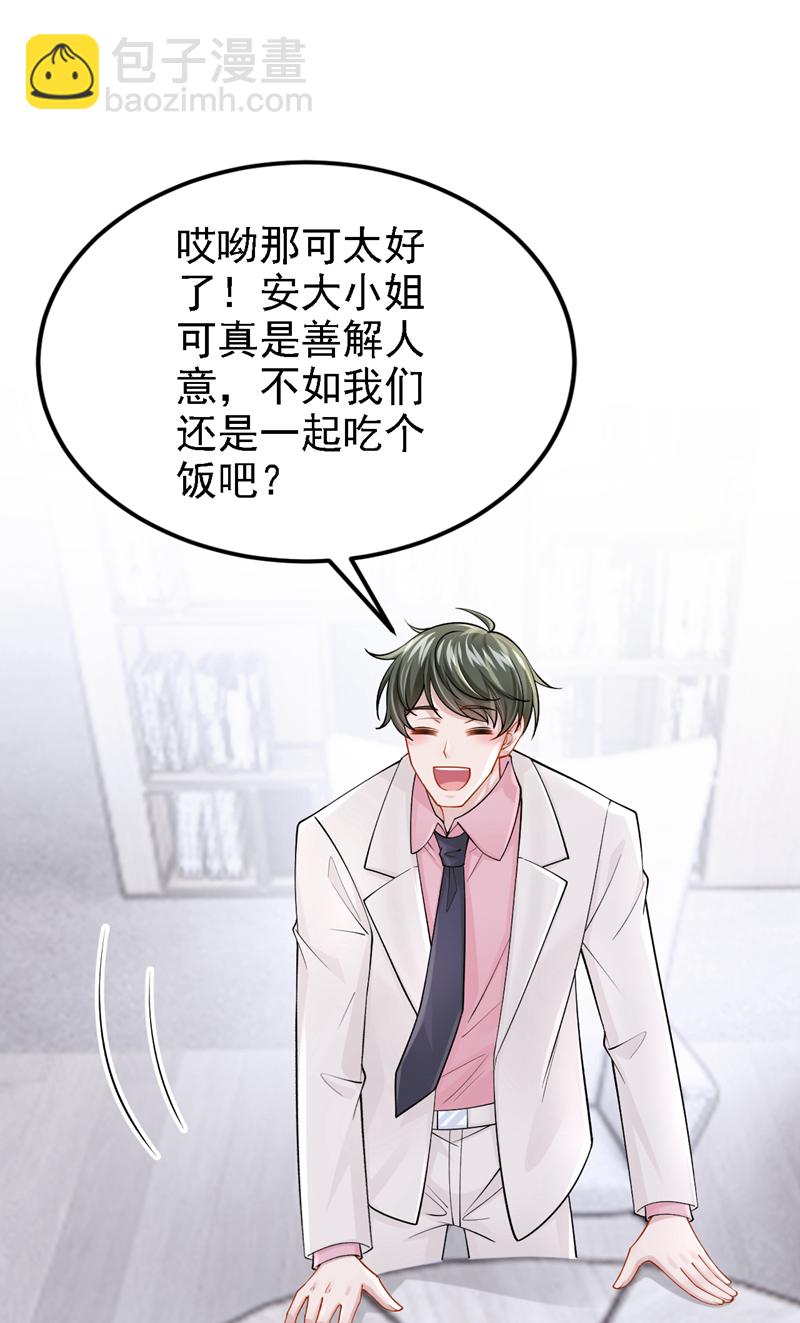 第219话 这匹黑马，不对劲-第223话