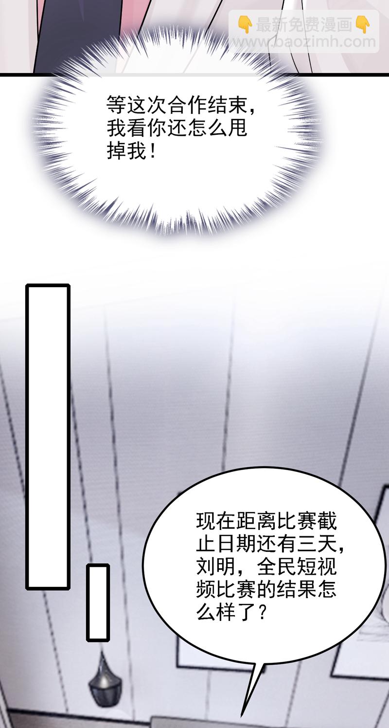 第219话 这匹黑马，不对劲-第223话