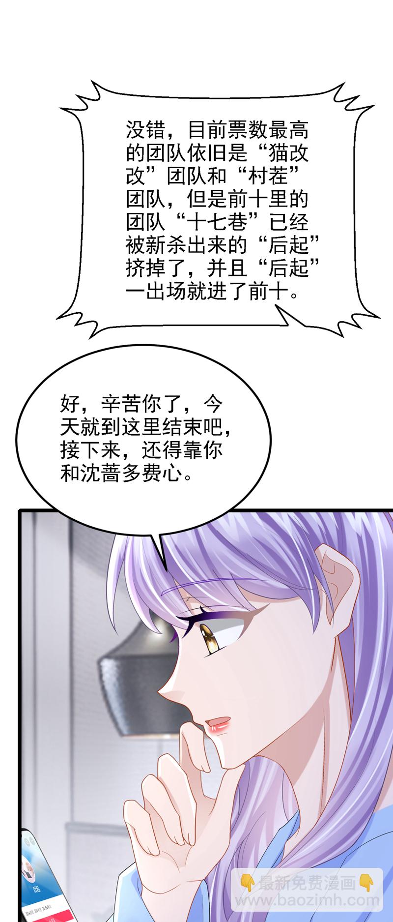 第219话 这匹黑马，不对劲-第223话