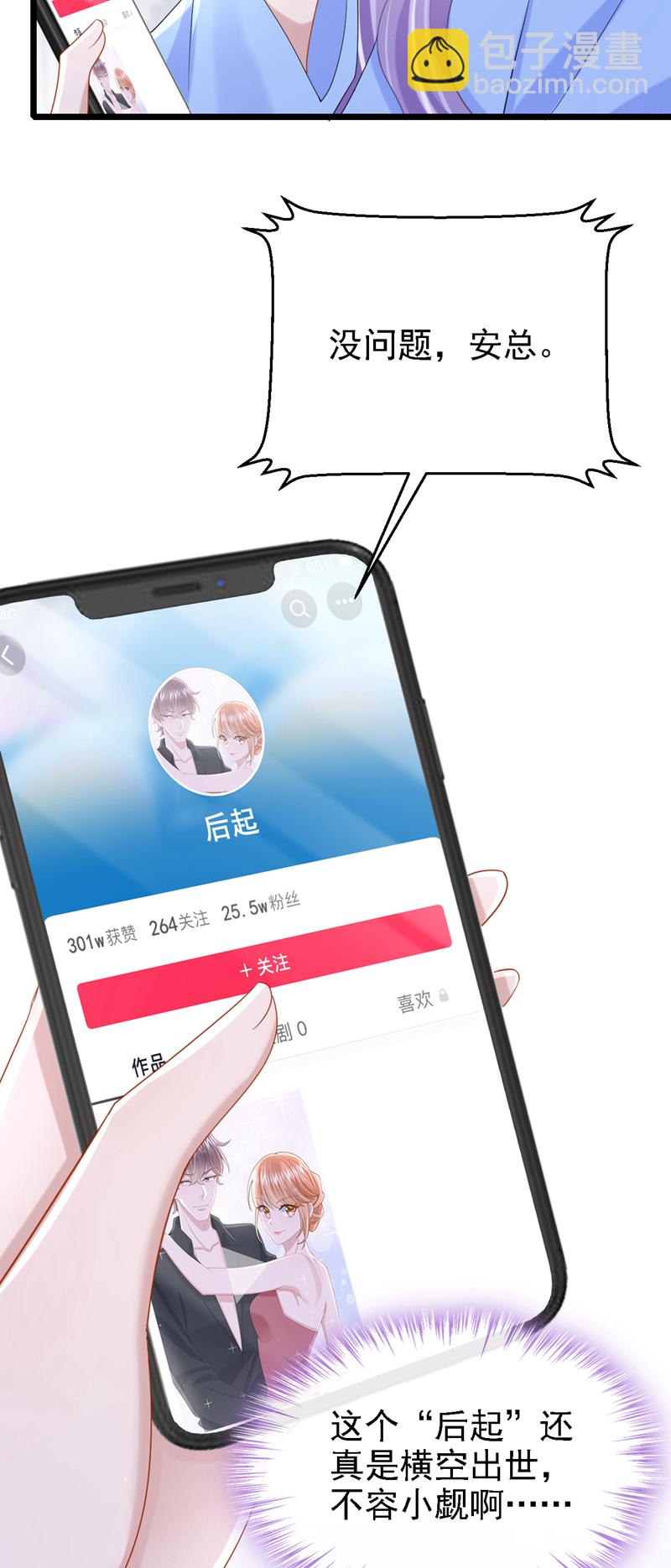 第219话 这匹黑马，不对劲-第223话