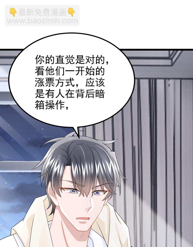 第219话 这匹黑马，不对劲-第223话