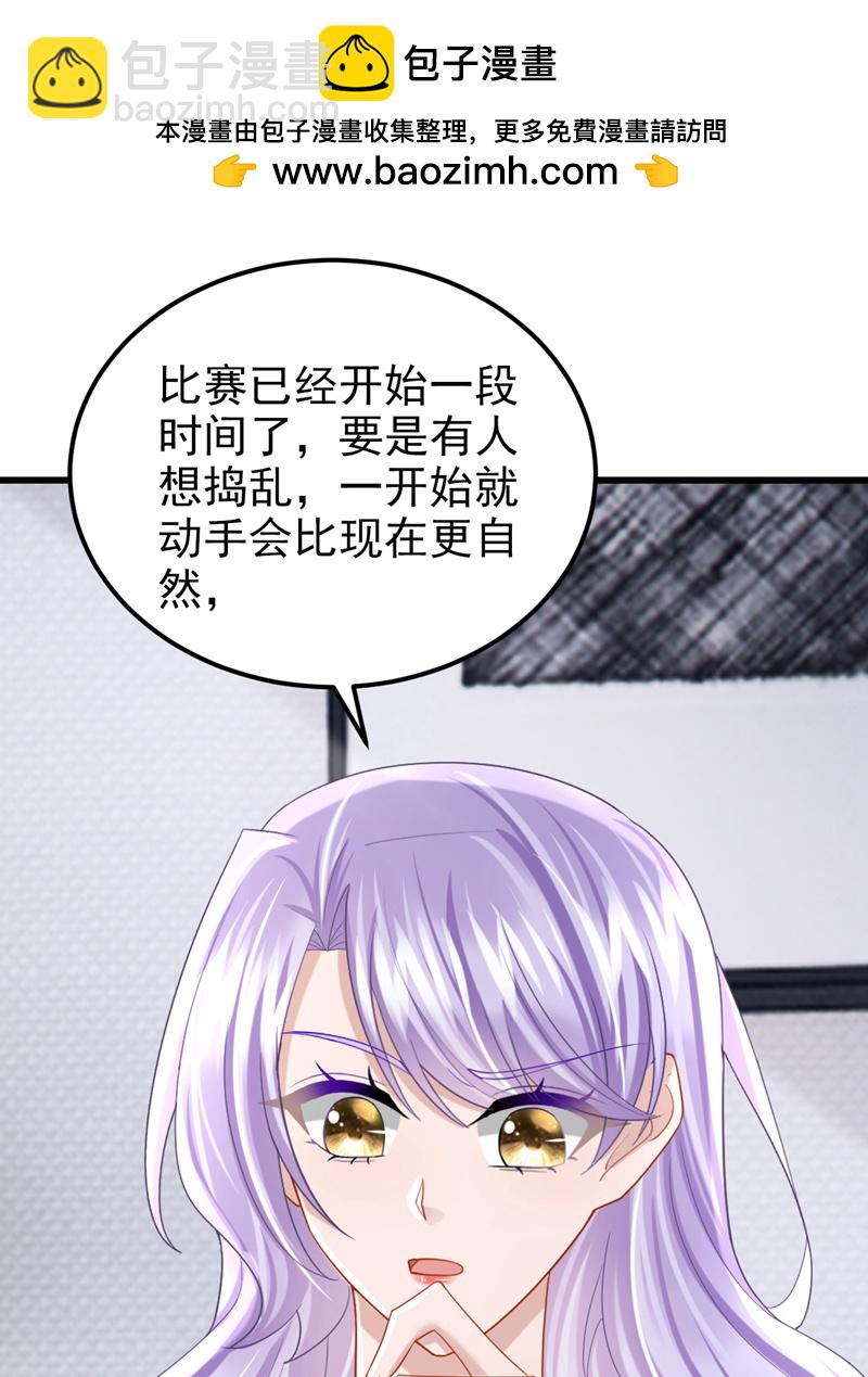 第219话 这匹黑马，不对劲-第223话