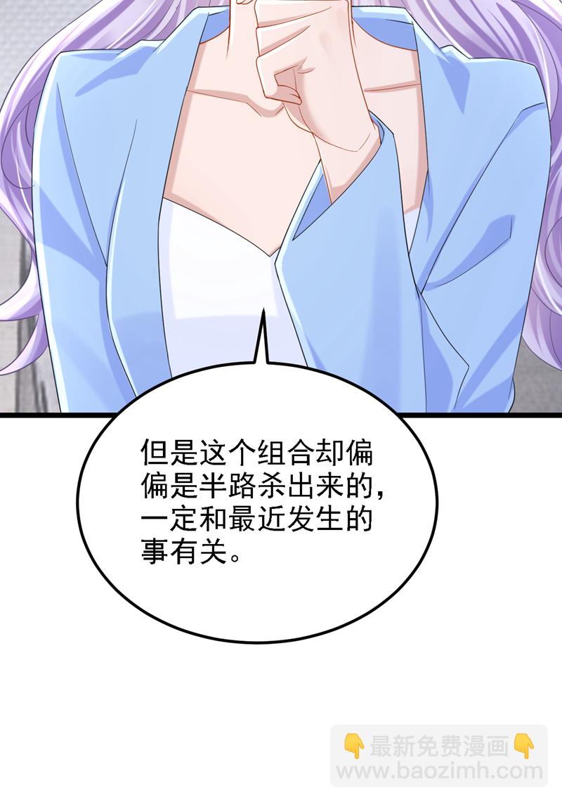 第219话 这匹黑马，不对劲-第223话