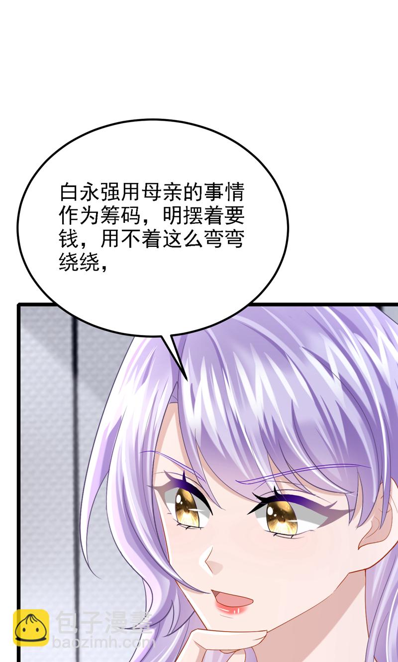 第219话 这匹黑马，不对劲-第223话