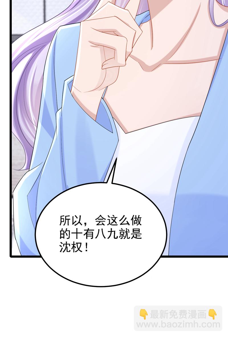 第219话 这匹黑马，不对劲-第223话