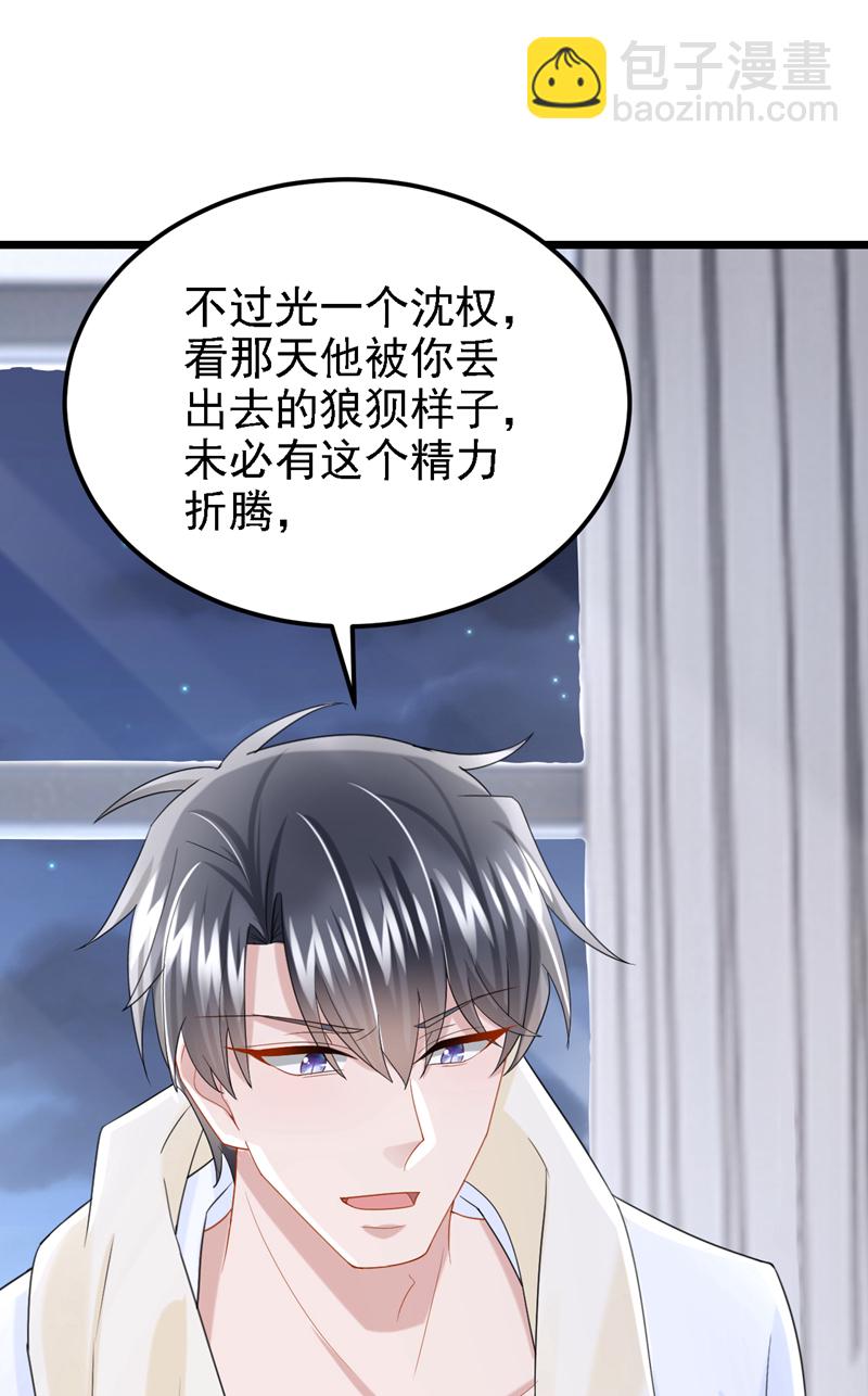 第219话 这匹黑马，不对劲-第223话