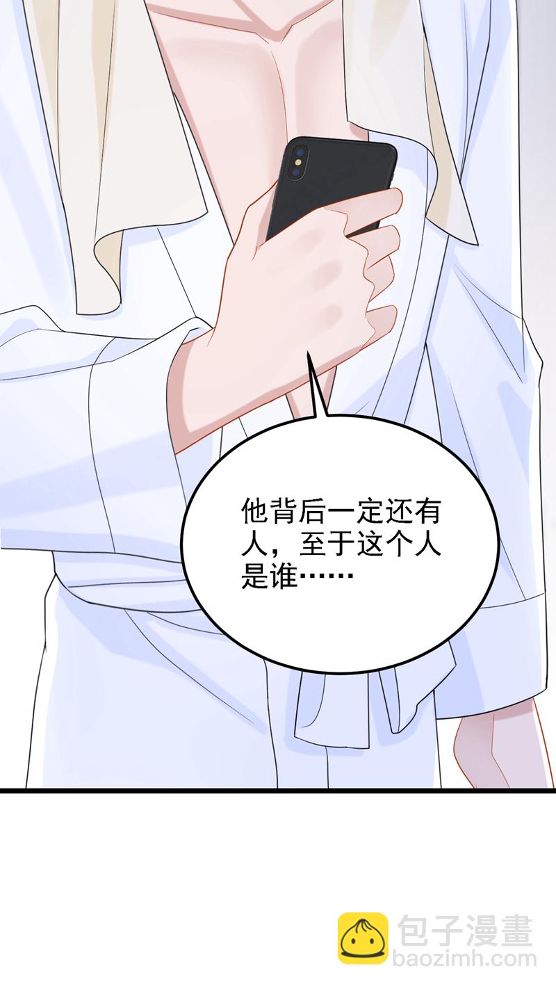 第219话 这匹黑马，不对劲-第223话