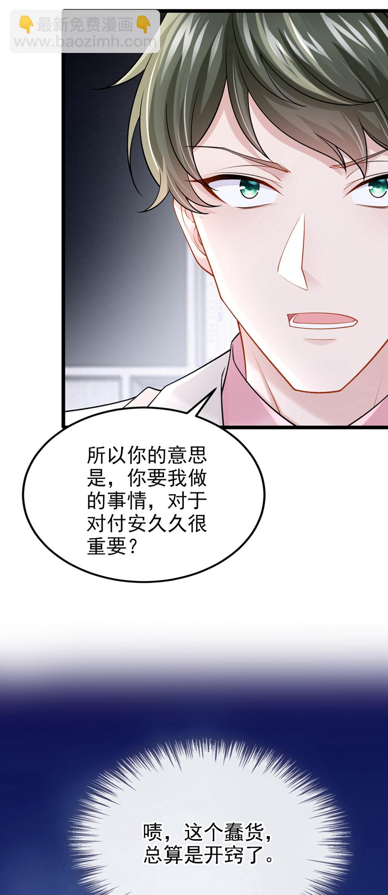 第219话 这匹黑马，不对劲-第223话