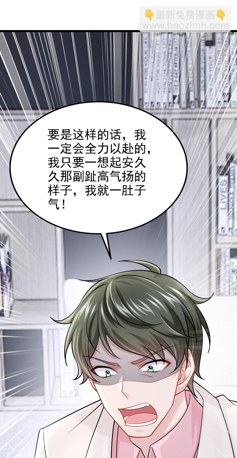 第219话 这匹黑马，不对劲-第223话