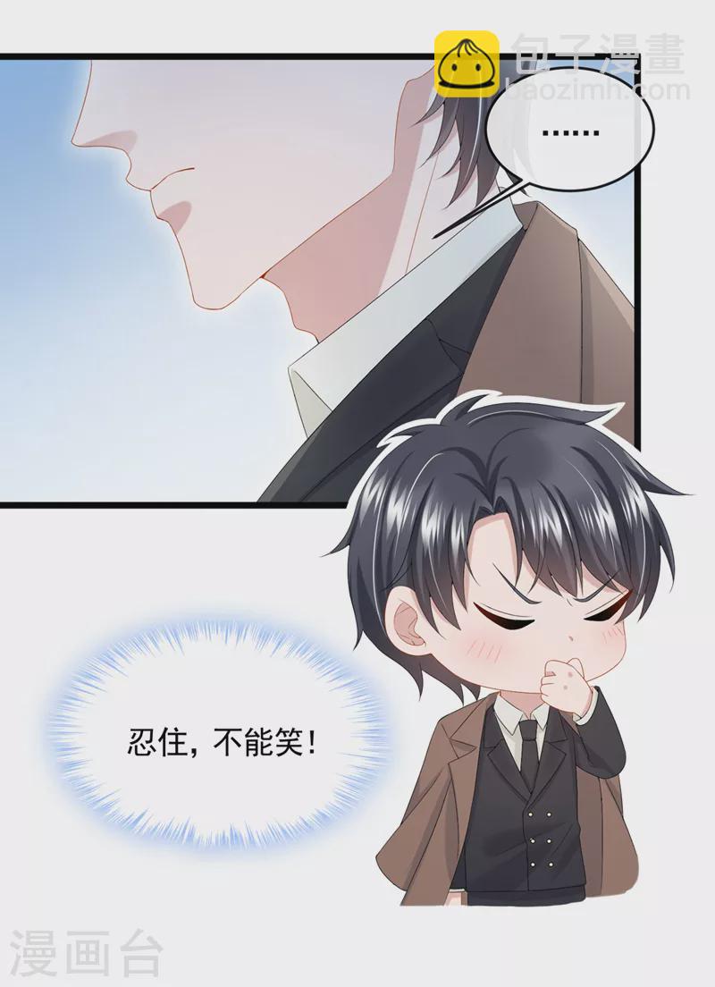 第23话 尊严？不重要~-第25话