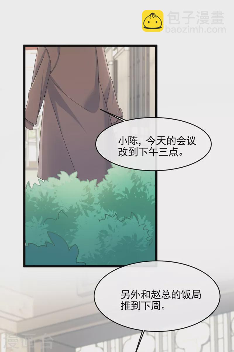 第23话 尊严？不重要~-第25话