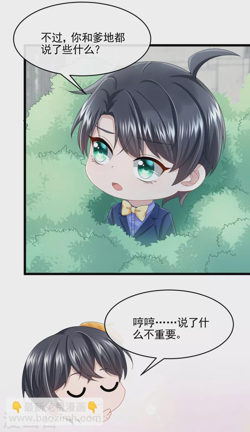 第23话 尊严？不重要~-第25话