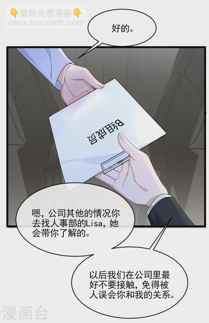 第23话 尊严？不重要~-第25话