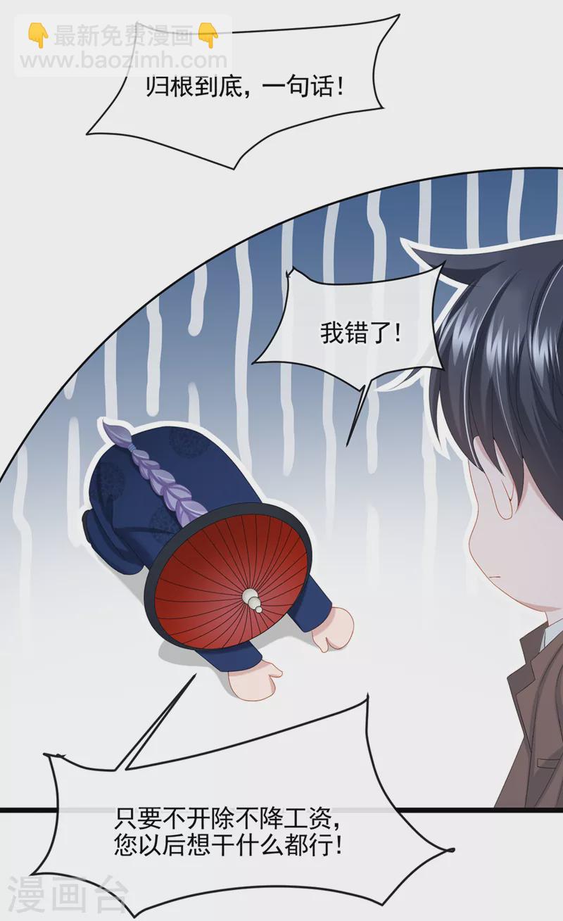 第23话 尊严？不重要~-第25话