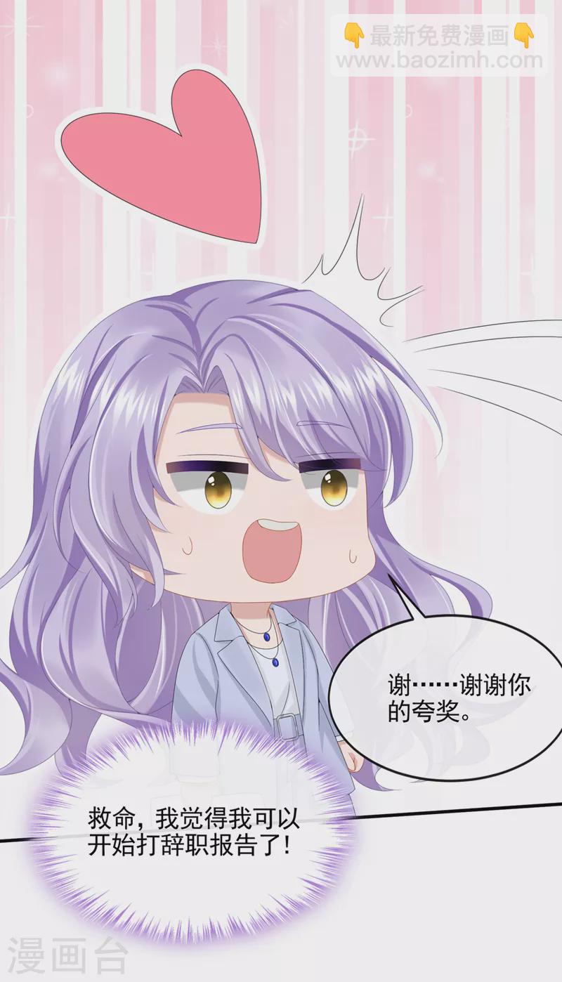第25话 组员都是怪咖？-第27话