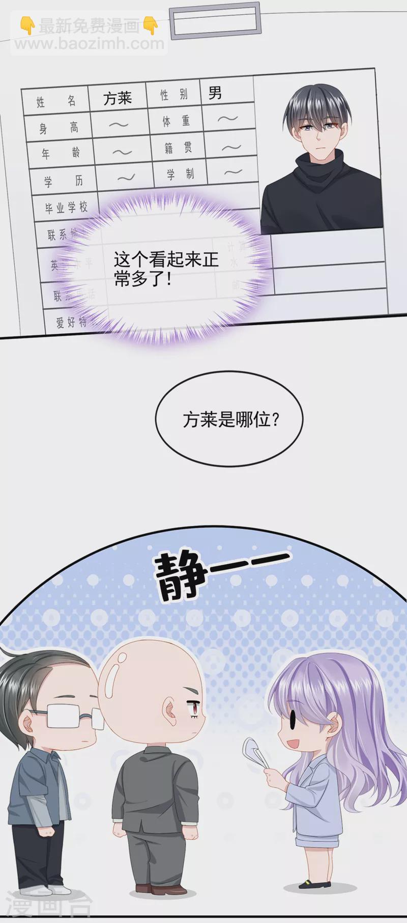 第25话 组员都是怪咖？-第27话