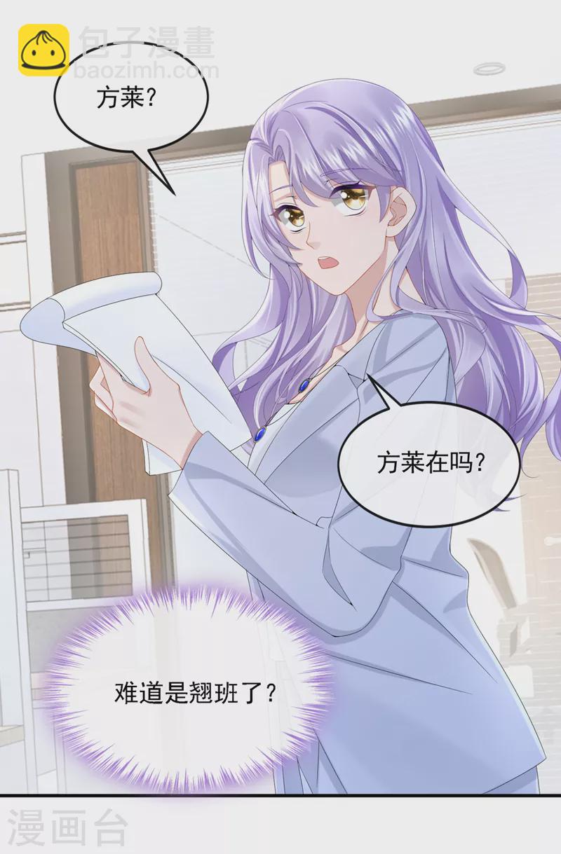 第25话 组员都是怪咖？-第27话