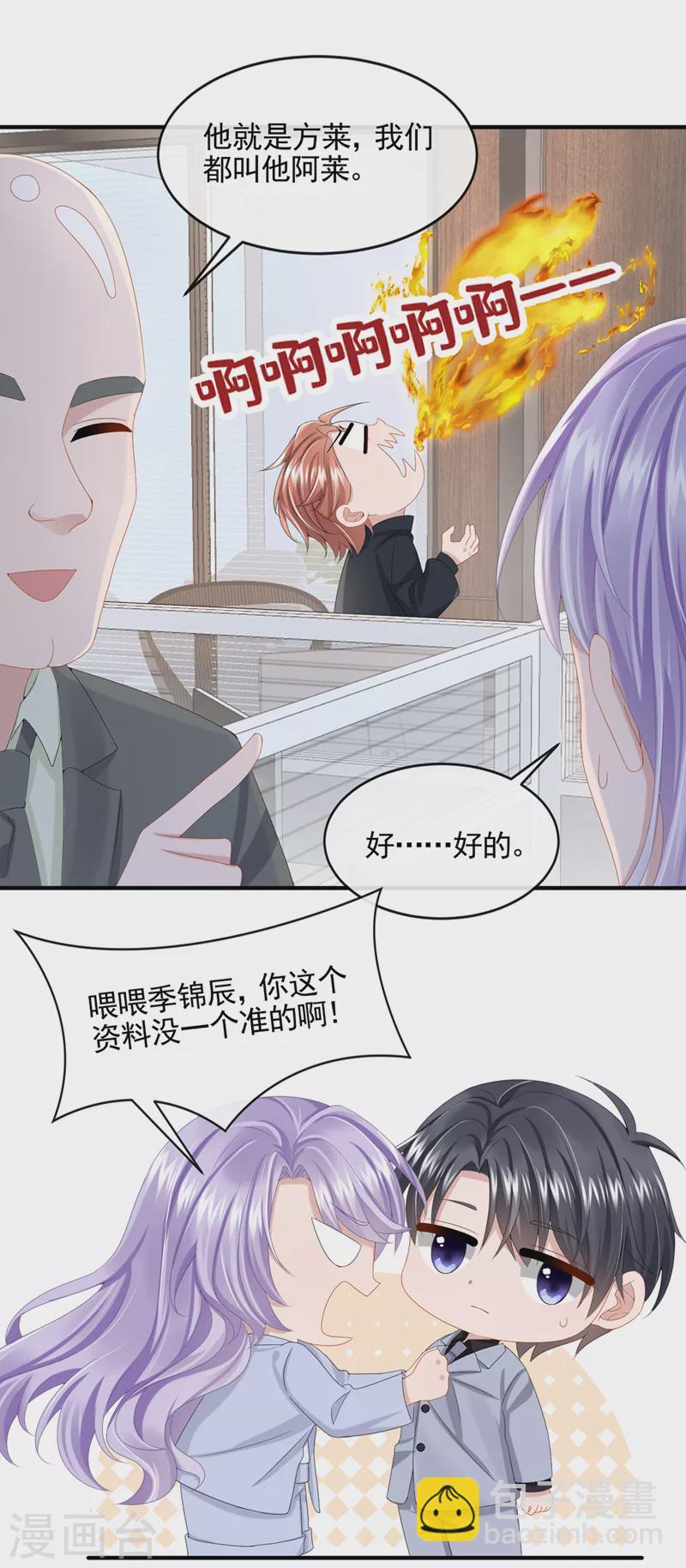 第25话 组员都是怪咖？-第27话